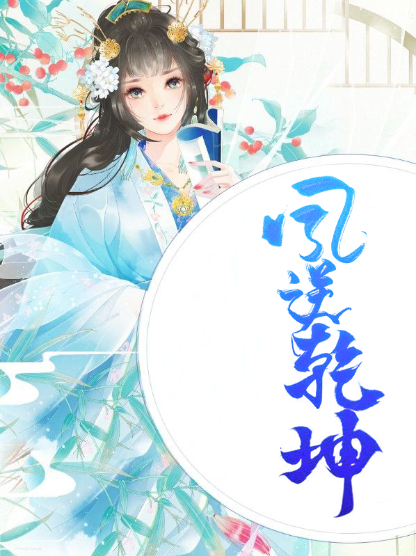 魔域逆乾坤