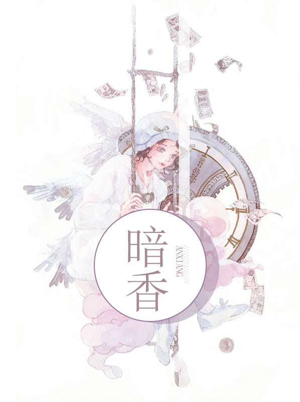 暗香疏影的意思是
