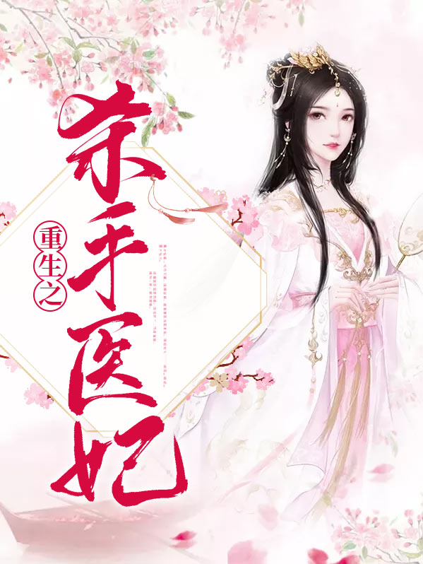 重生之杀手医妃南宫青璃