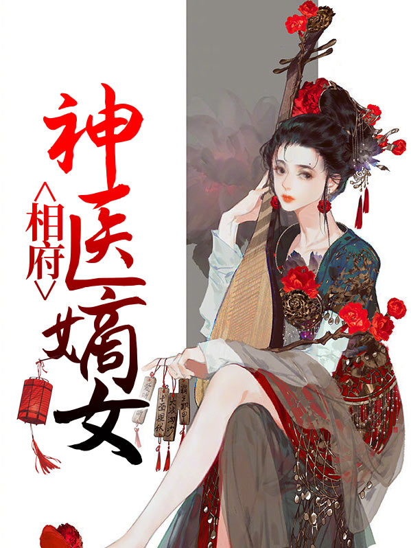 相府神医药膏作用与功效