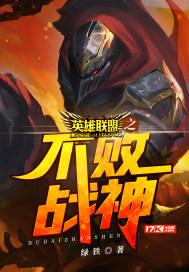 不败战神联盟杨辰
