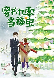重生九零小福宝