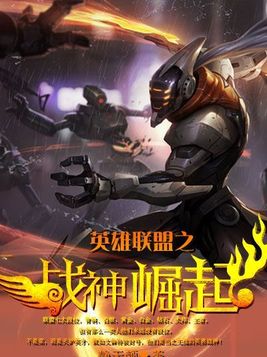 赛尔号战神崛起