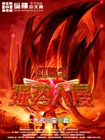 红警3被间谍入侵怎么破