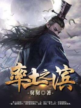 率土之滨官服下载