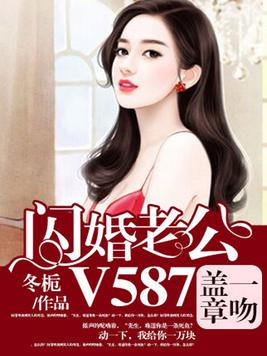 一吻盖章,闪婚老公短剧