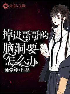 哥哥怎么跳进水里
