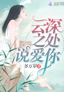 说爱你百度云