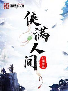 祸满人间第四年攻略