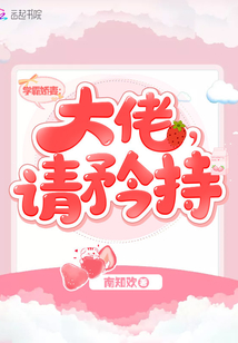 学霸大佬暗恋我[重生]浊酒润