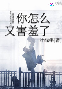 怎么才能不害羞
