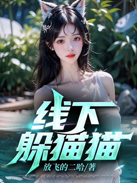 线下躲猫猫大乱斗怎么玩