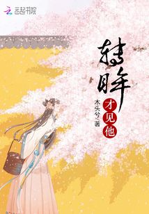 转眼回眸是什么意思