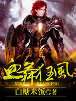 狂风之核回血怎么办