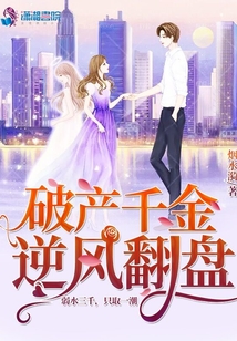 真千金在玄学届逆风翻盘