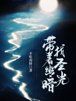 圣光奥尔德幽暗怎么打