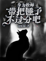 牧师手上拿的是什么书