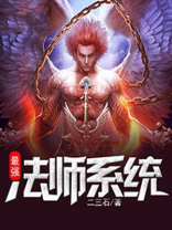 网游之最强法师