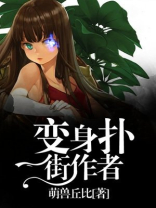 扑街网文作者