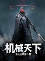 天下机械网