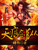 天痕是哪个小说的主角