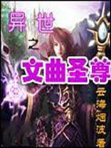 大道圣尊逍遥异世