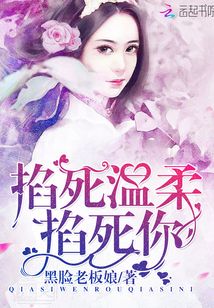 掐死你是什么意思