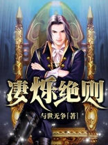 凄越的意思