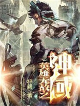 神域远征英雄无敌