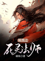 暗黑之死灵法师那么那么冻