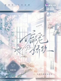 偏宠娇软小甜心小说免费阅读