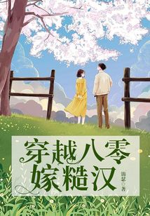 穿越八零:糙汉厂长