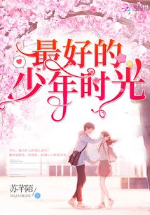 最好的少年歌曲