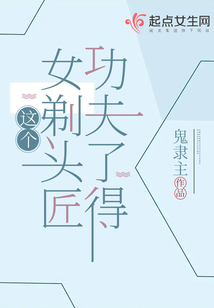 这个女剃头匠功夫了得 百度云