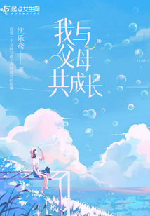 我与父母共成长手抄报图片