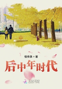 中年时代怎么形容