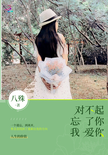对不起,我爱你歌词