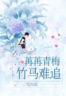 青梅竹马难自弃免费阅读