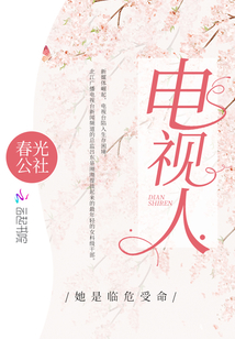 电视人游戏免费版