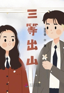 三出山是什么意思