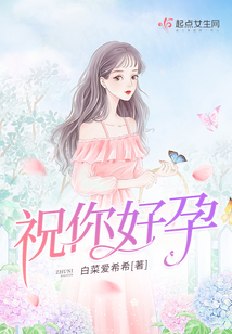 祝你好孕可以对孕妇说吗