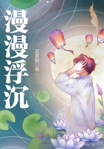 浮生漫漫的意思
