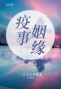 损耗姻缘的事
