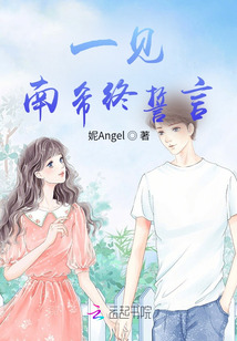 南希格尔誓言