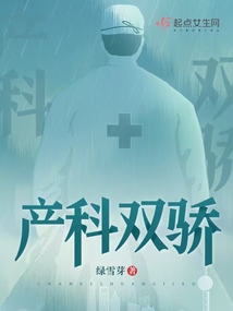 双产/骨科