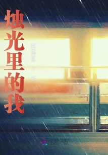 烛光里我的笑容是什么歌