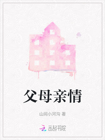 父母爱情电视剧在线观看免费版
