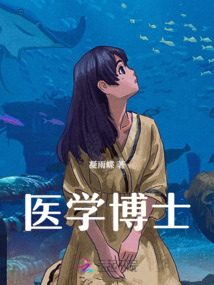 医学博士穿越古代当王妃电视剧