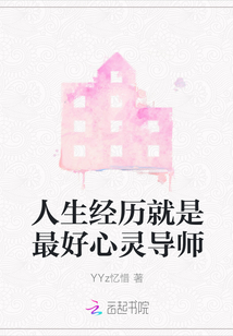 经历是人生最好的养分