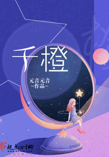 千橙手游
